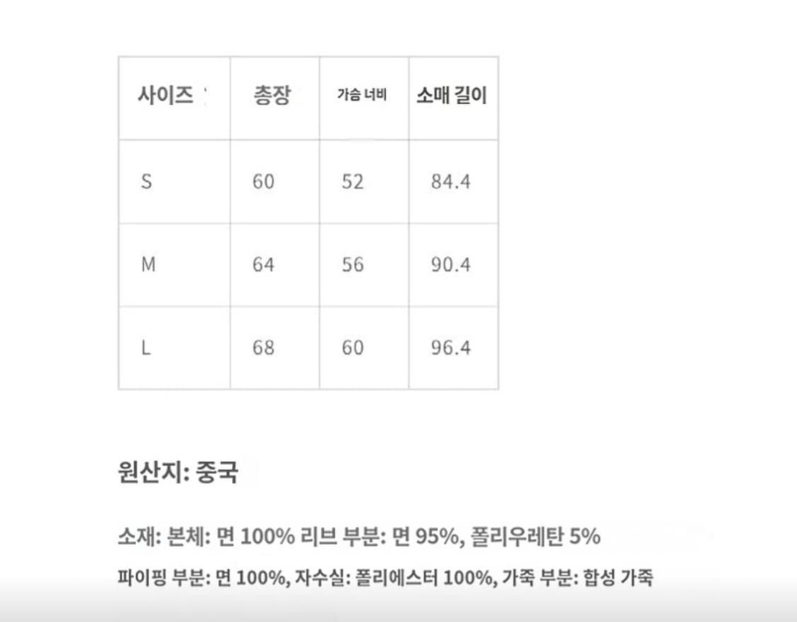 캠퍼우드 플라워 트랙자켓 S 상품이미지4