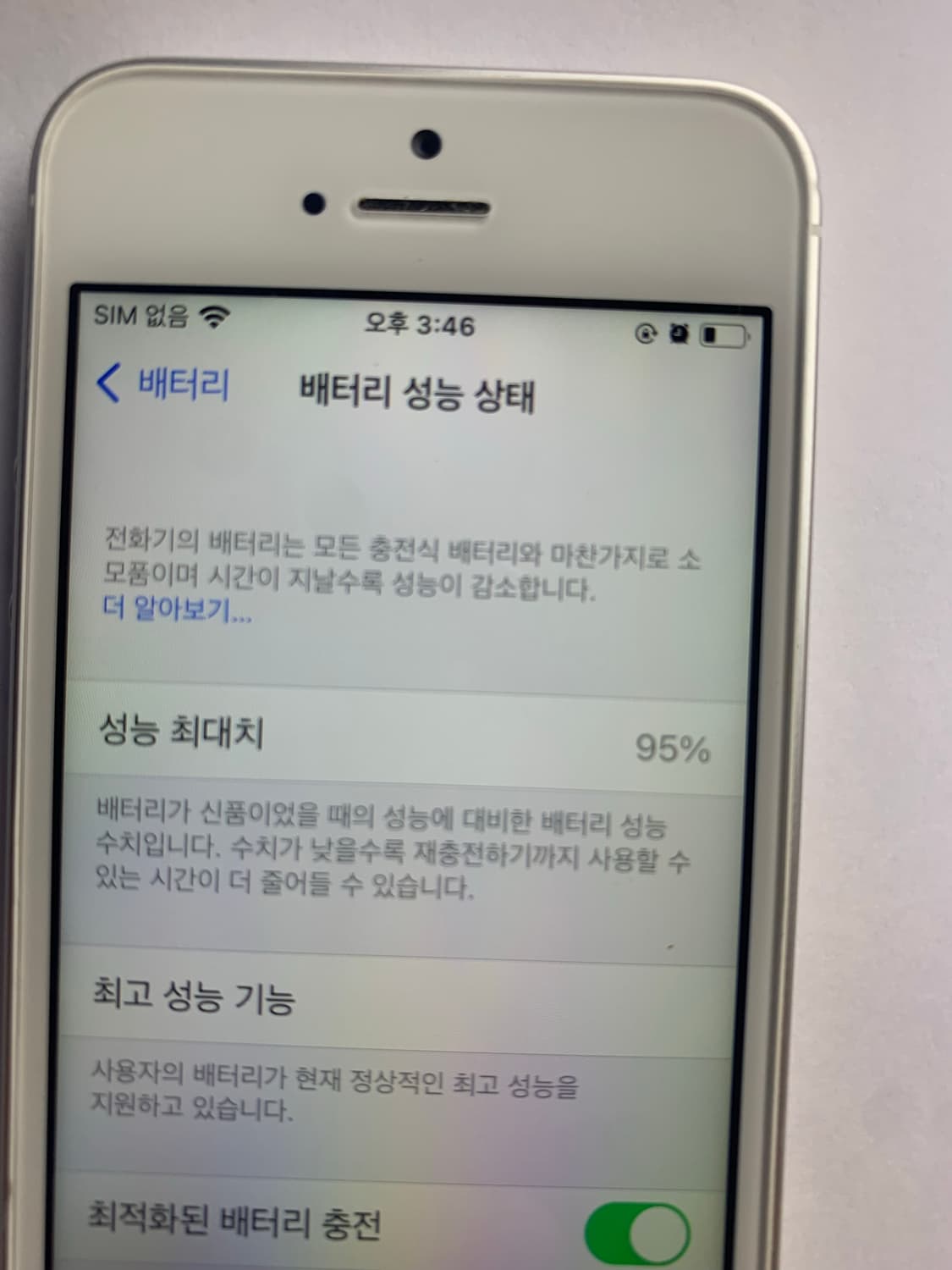 아이폰 se1 64g 그레이 상품이미지7
