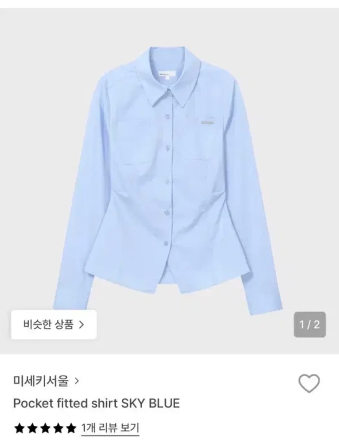 미세키서울 셔츠 1사이즈  상품이미지1