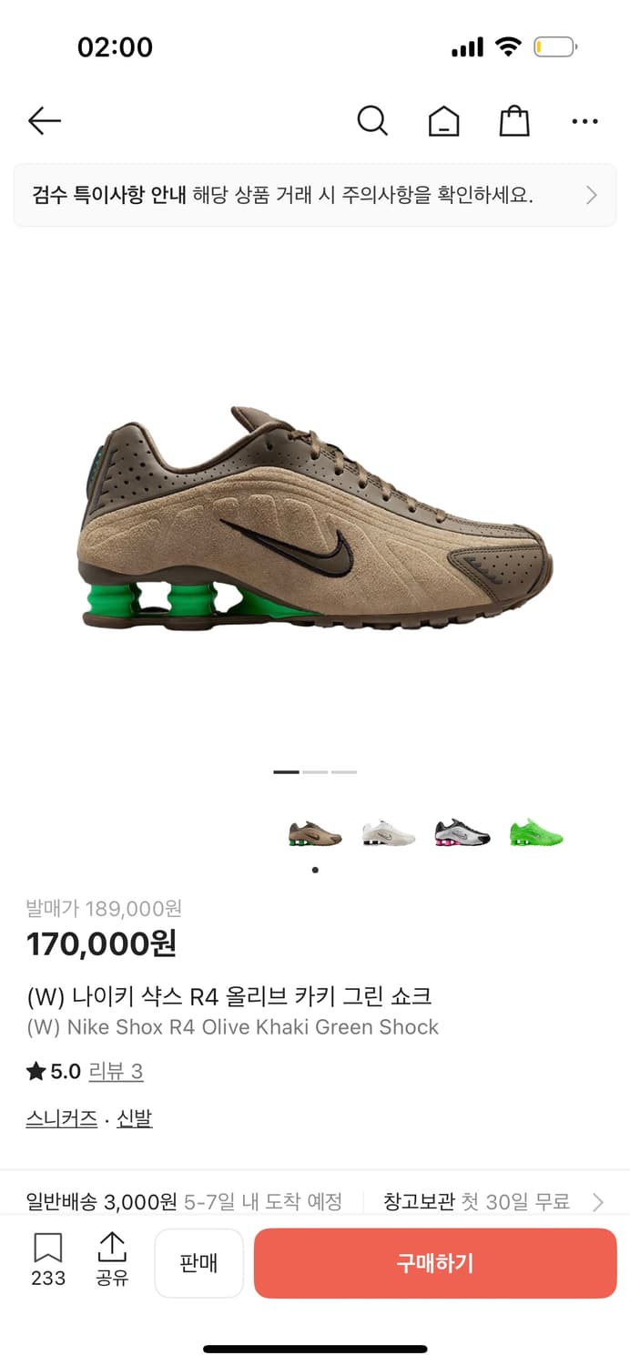 나이키 샥스 올리브 상품이미지1