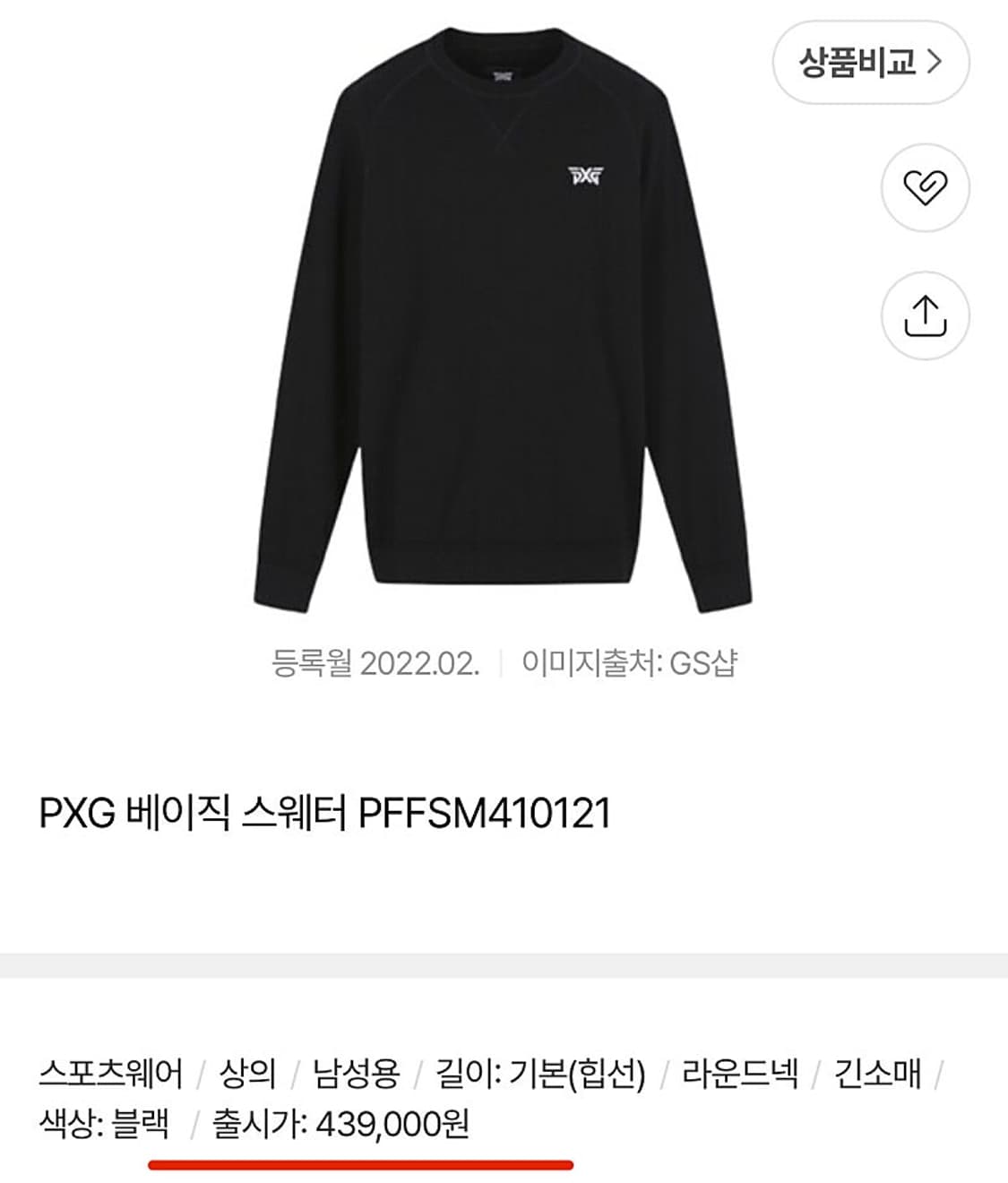 슬림105) PXG 블랙 골프니트  상품이미지10