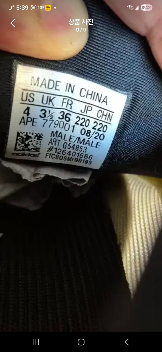 아디다스 이지700 v3 사플로워 220mm 상품이미지9