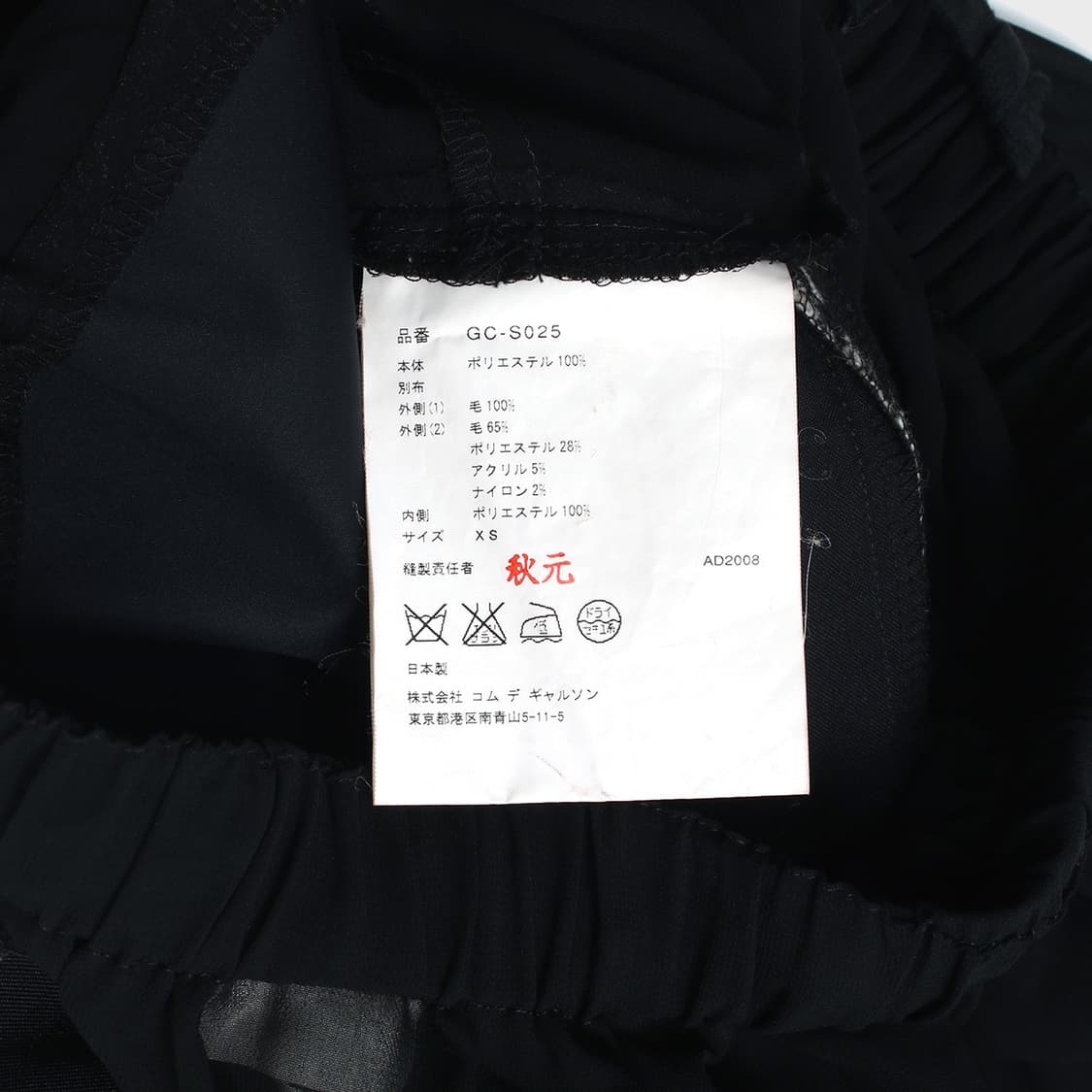 COMME des GARCONS  상품이미지6