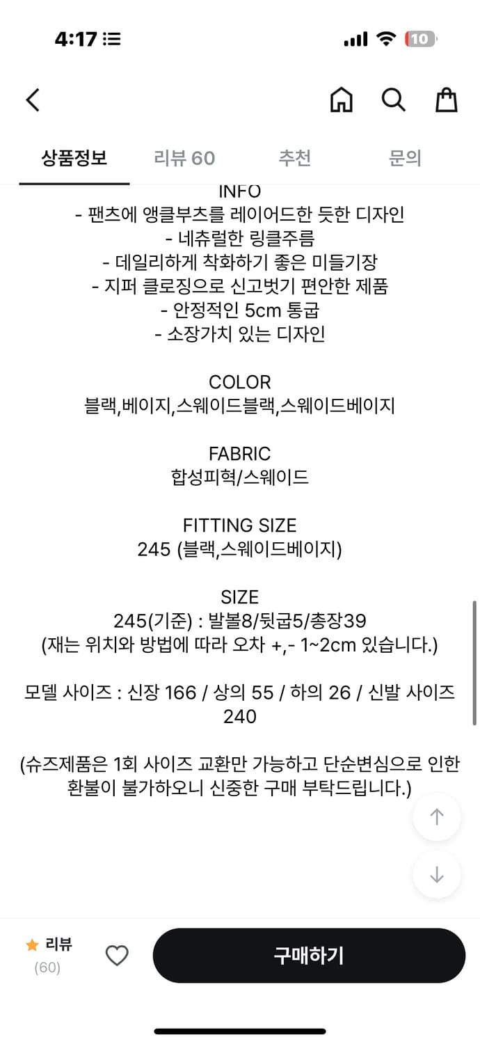 레더부츠 이너뮤트 블랙업 릿킴 애프터먼데이 디에이디 상품이미지3