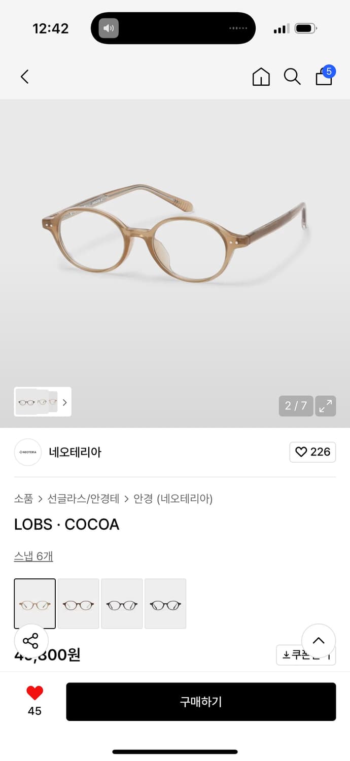 코르티스 안경 상품이미지3