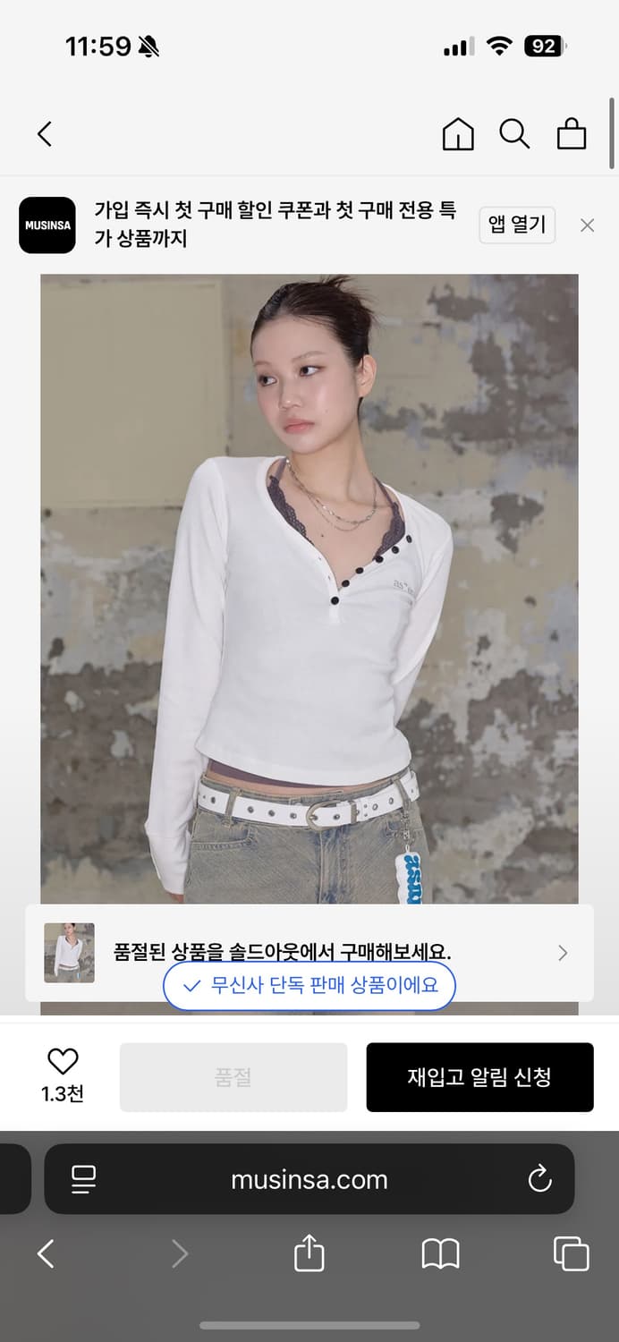 애즈온 긴팔 티셔츠 화이트 상품이미지1