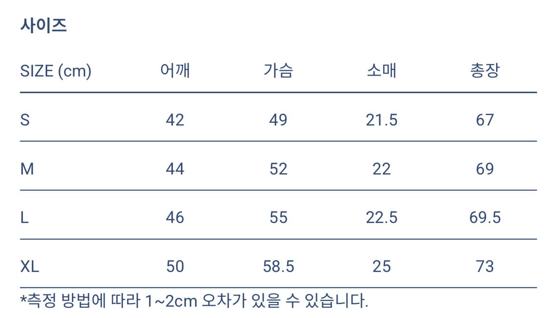 [아니토미카] 오가닉 티셔츠 / 네이비 / XL 상품이미지2