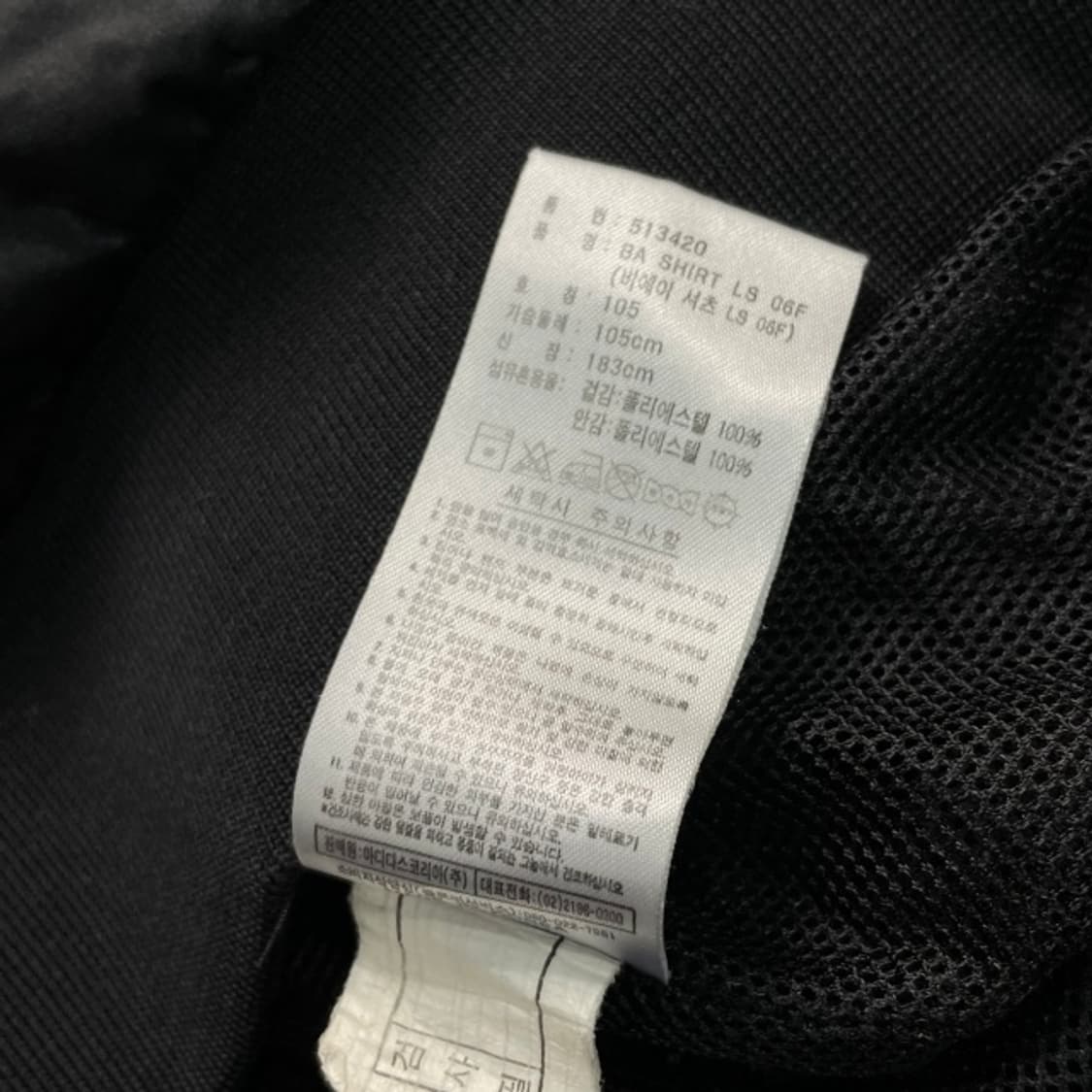 105 아디다스 웜업  상품이미지4