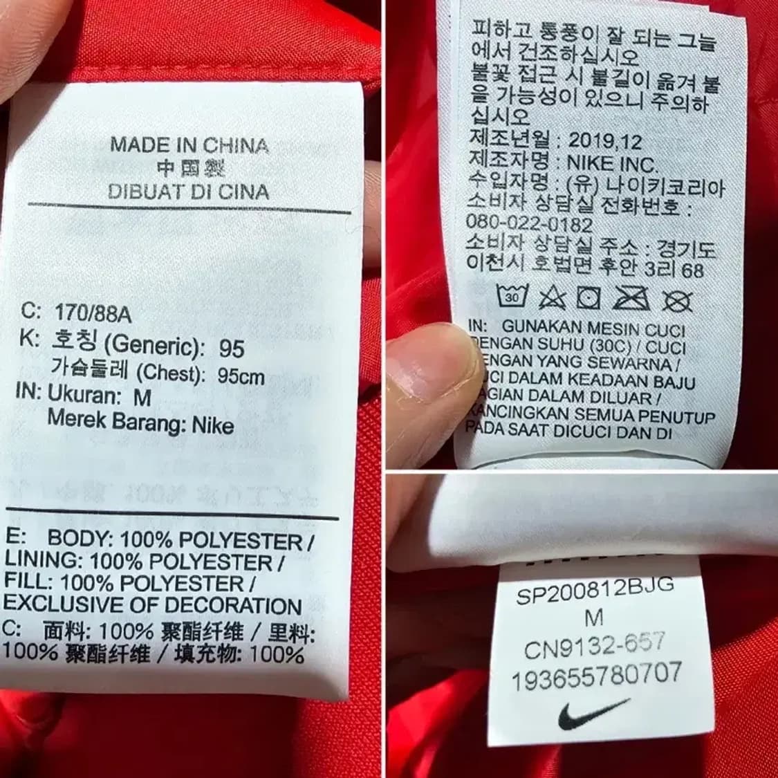 나이키 NSW 에어 우븐 바시티 자켓 100 상품이미지9