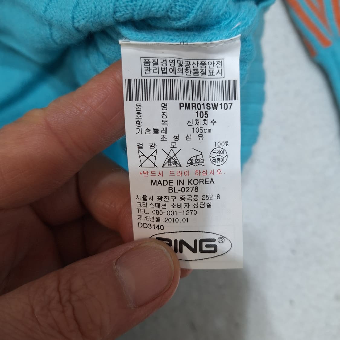 핑 집업가디건105 상품이미지3