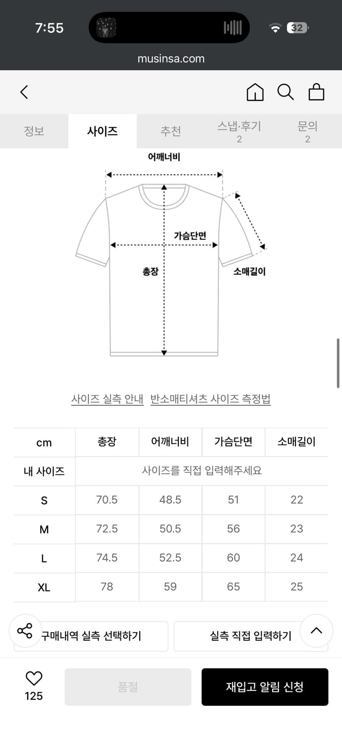 반스 MTE립케이지 리버시블 티셔츠 상품이미지5