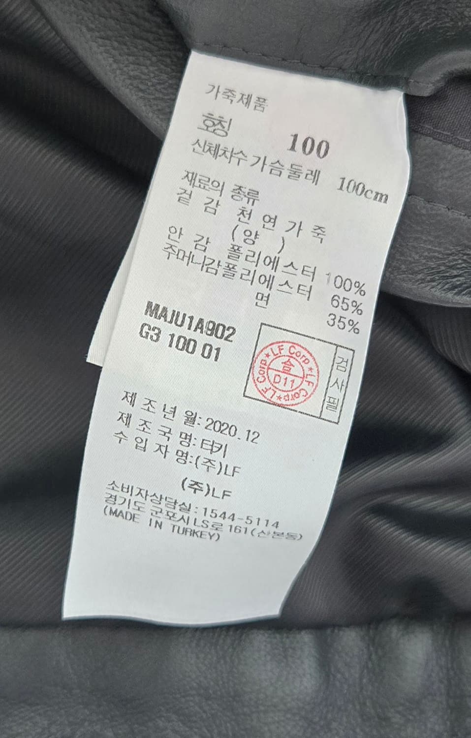 마에스트로 램스킨 스웨이드 자켓 상품이미지4