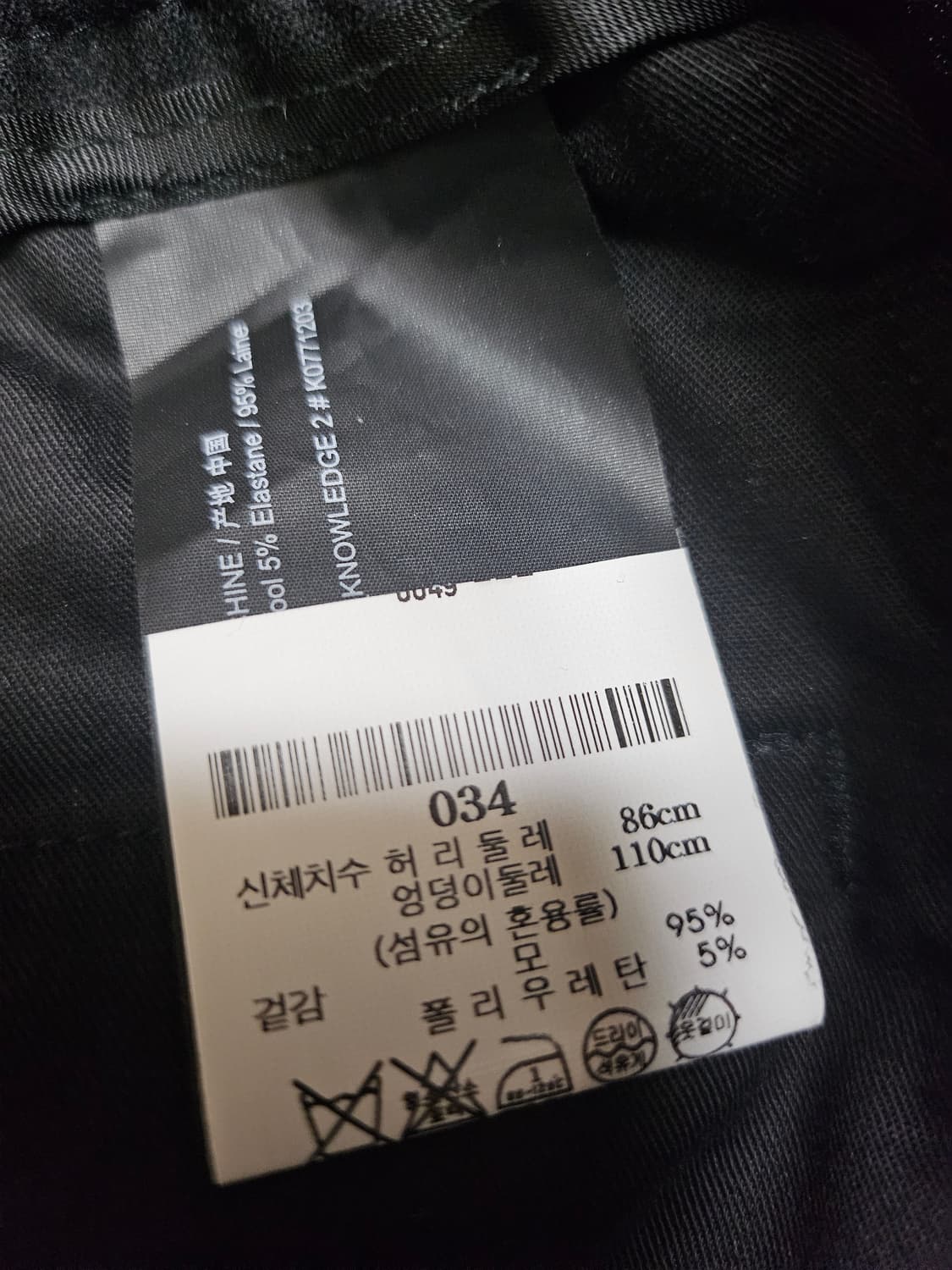띠어리 Knowledge Hunter Pants 34사이즈 상품이미지6