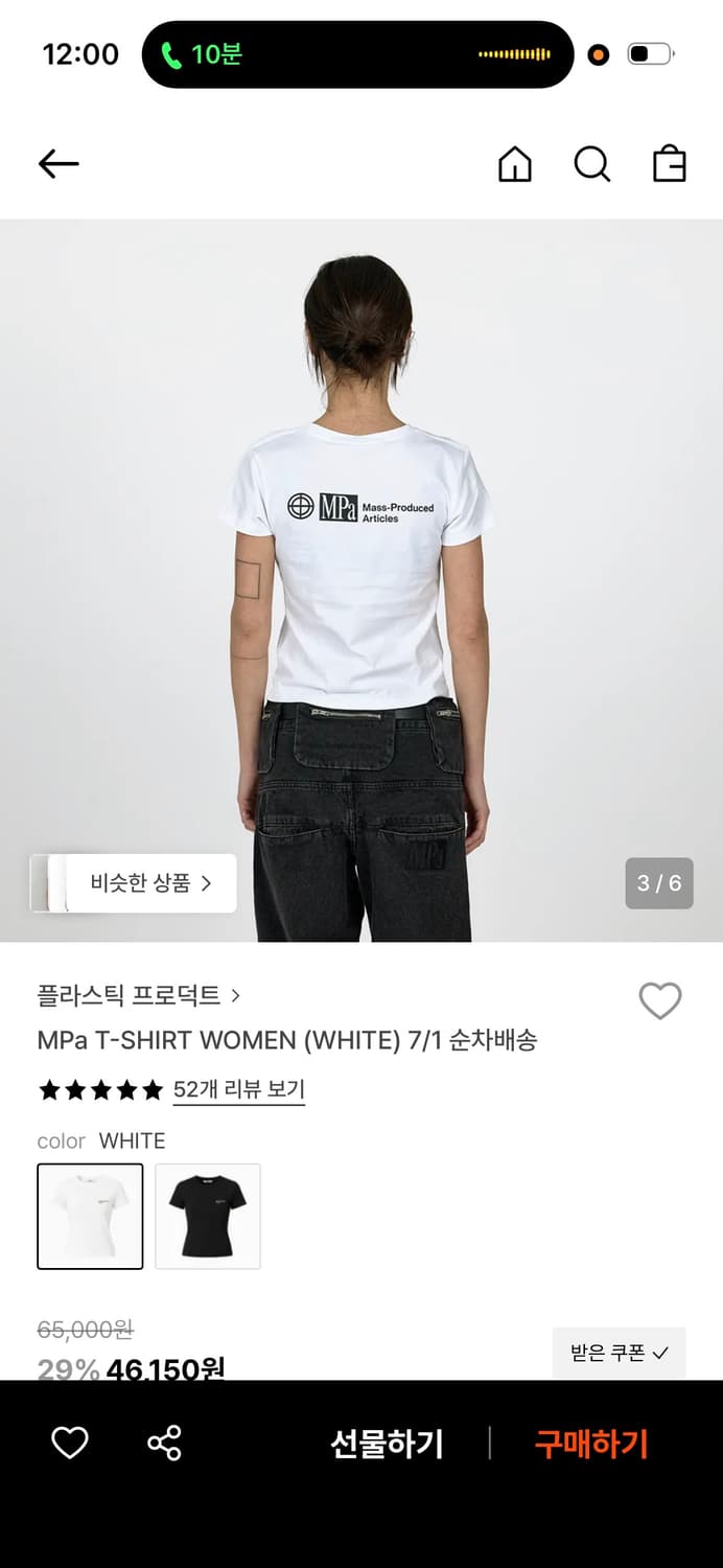 플라스틱프로덕트 MPa T-SHIRT WOMEN (WHITE) 상품이미지2