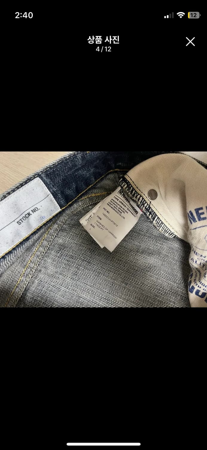 네이버후드 데님팬츠 L 상품이미지4