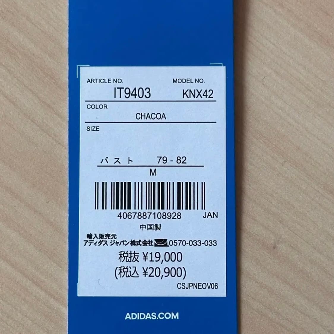 아디다스 벨벳 트랙탑  상품이미지2