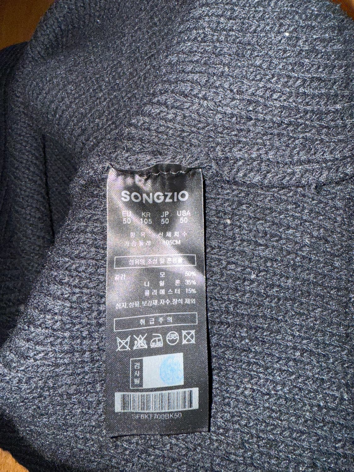 송지오옴므 니트 50사이즈 상품이미지5