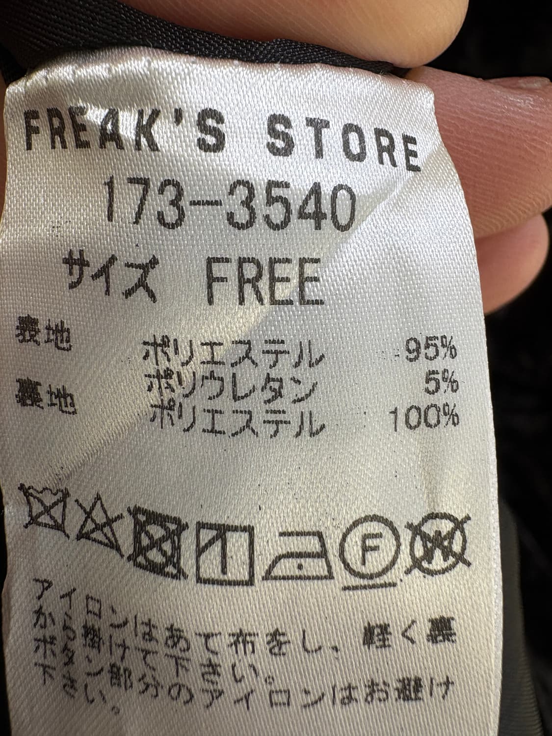 FREAK'S STORE 벨벳 코트 상품이미지7