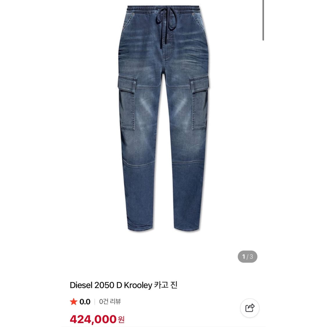 24ss 디젤 D크룰리 카고 데님 밴딩 팬츠 상품이미지2