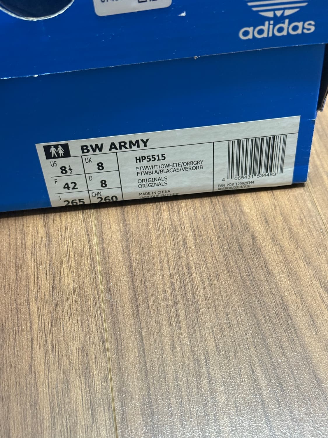 아디다스 독일군 흰색 265 새상품 상품이미지7