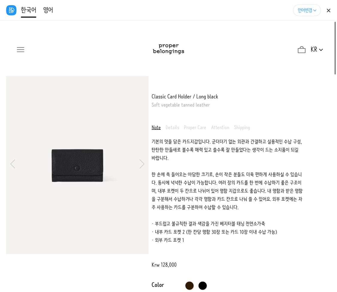 프로퍼빌롱잉즈 천연소가죽 카드지갑 풀박스  상품이미지4