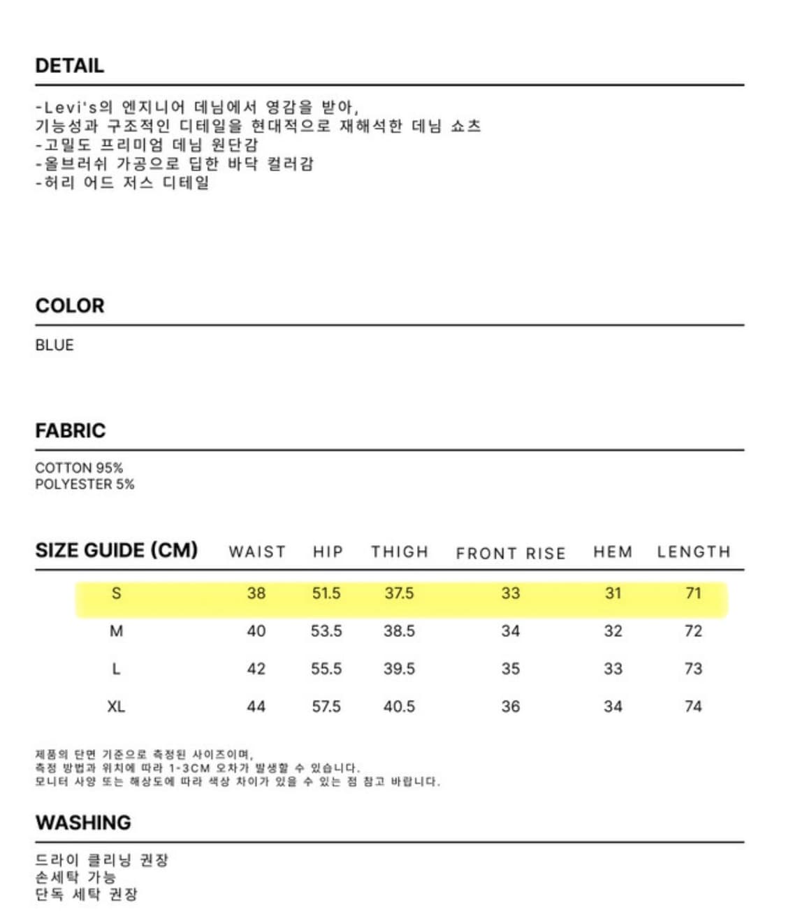 [S] dnsr 디엔에스알 엔지니어 버뮤다 데님 팬츠 블루 상품이미지3