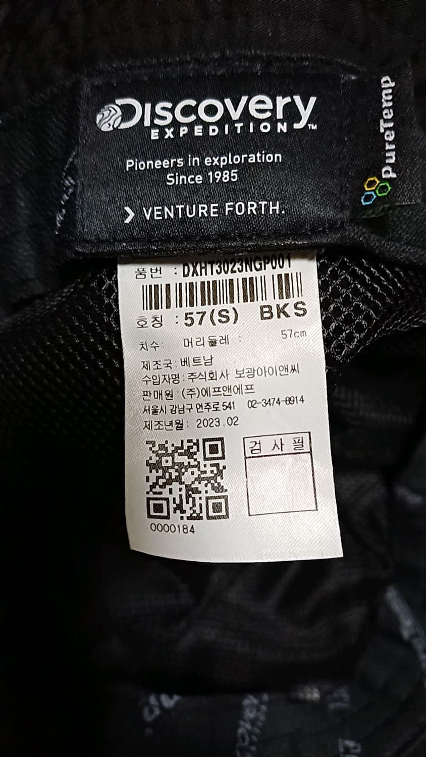 디스커버리 골프버킷햇 57 상품이미지3