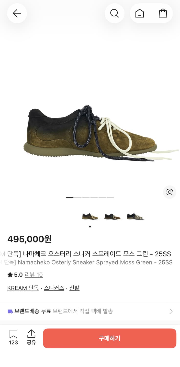 나마체코 오스터리 스니커 스프레이드 모스 그린(43) 상품이미지5