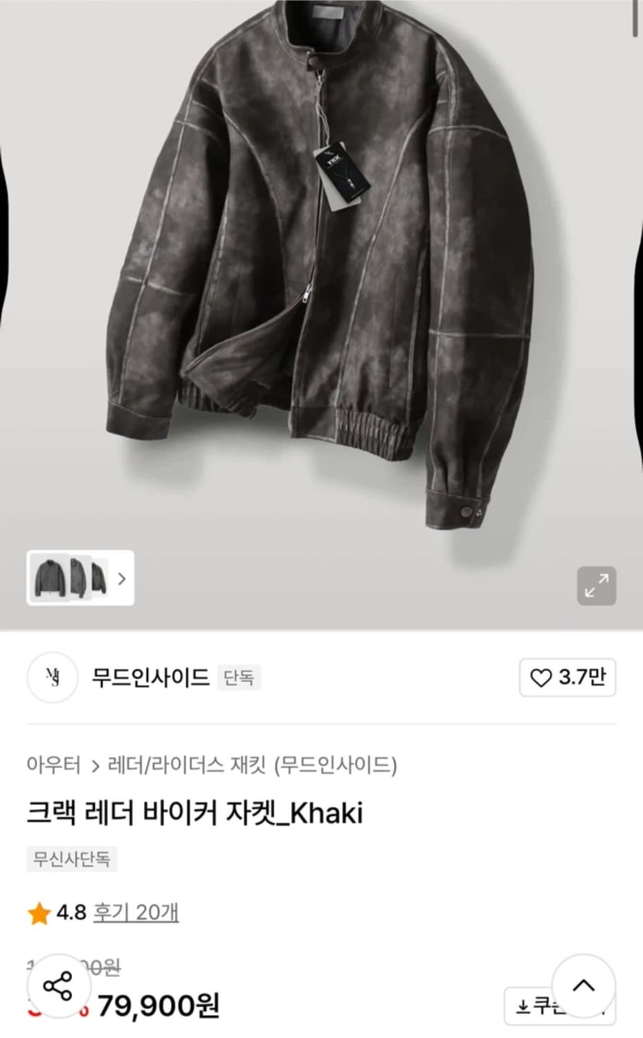 무드인사이드 크랙 레더 바이커 자켓 카키 m 상품이미지4