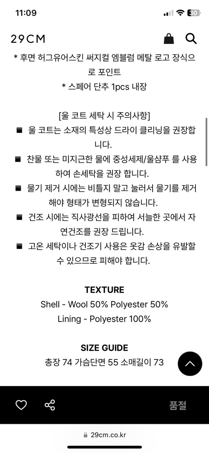 허그유어스킨 코트 상품이미지8