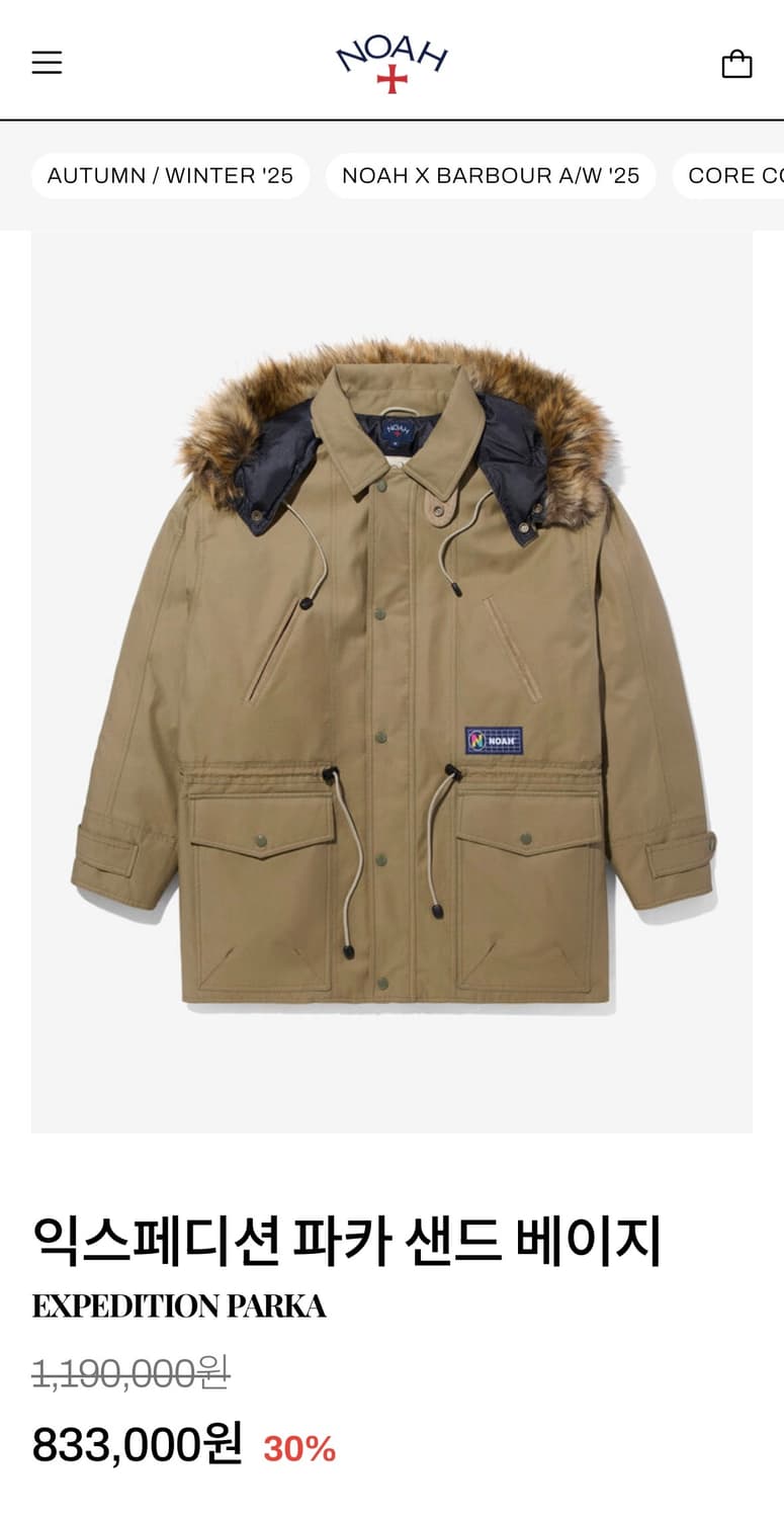 노아 익스페디션 파카 상품이미지1