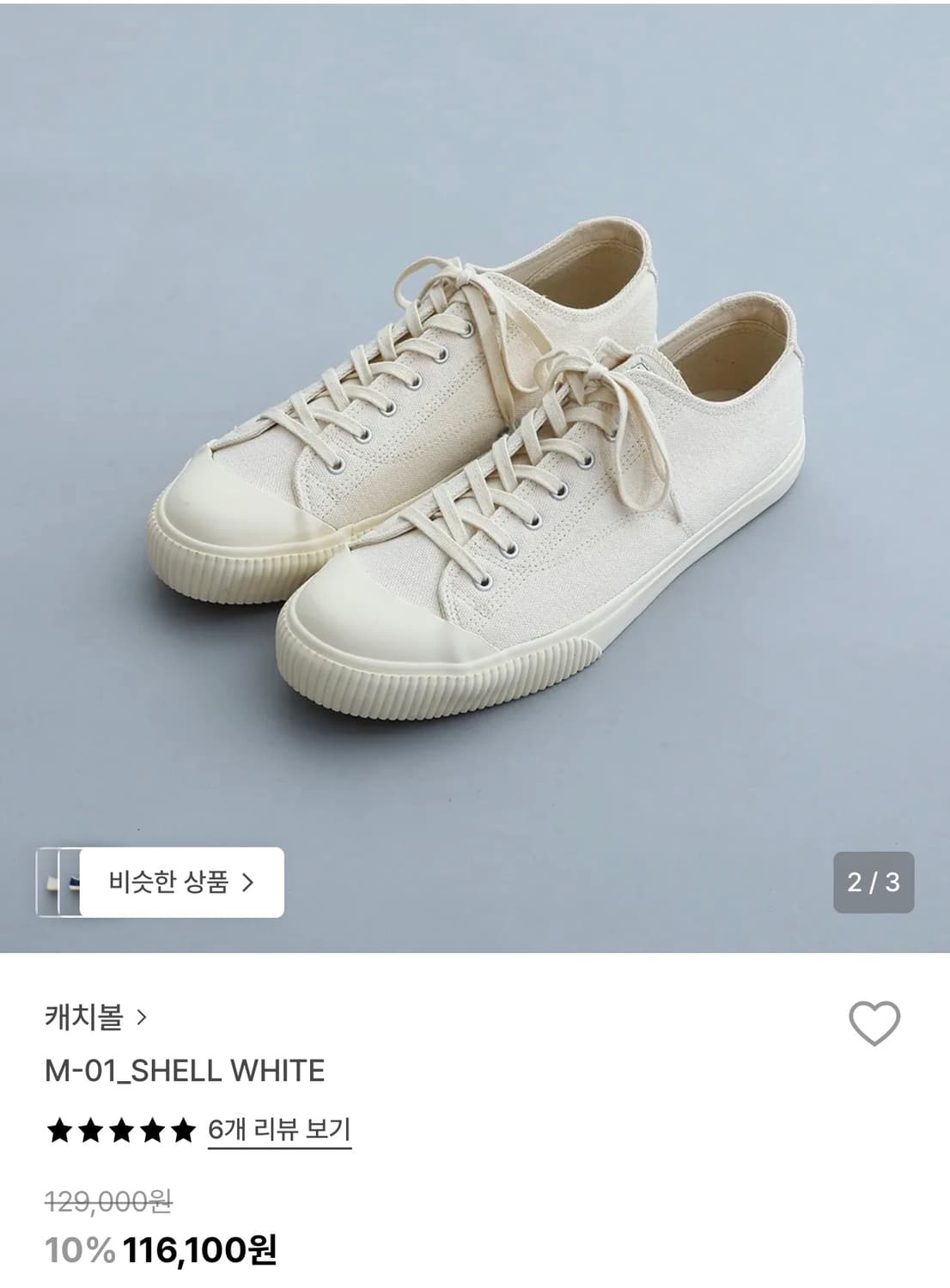 235-240추천 ) 캐치볼 M-01 쉘 화이트 스니커즈 230 상품이미지1