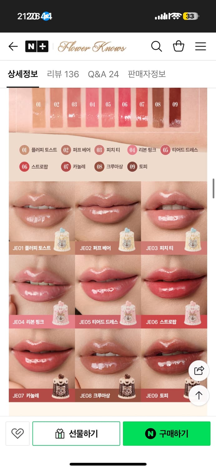 플라워노즈 6호 상품이미지1