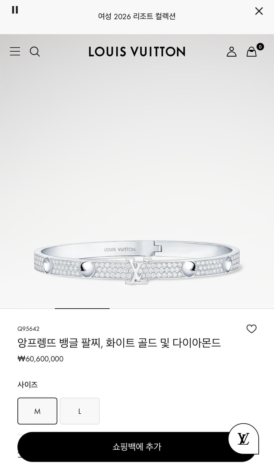 [16호/새상품] 루이비통 풀파베 풀다이아 앙프렝뜨 뱅글 팔찌 상품이미지4
