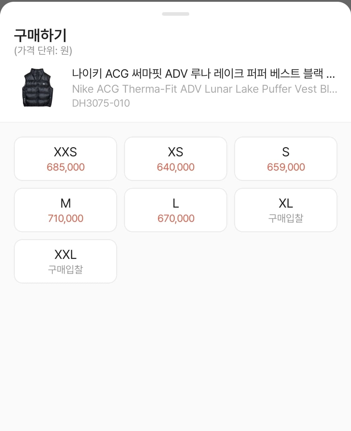 acg 써마핏 ADV루나레이크 퍼퍼 패딩베스트
사이즈  상품이미지2