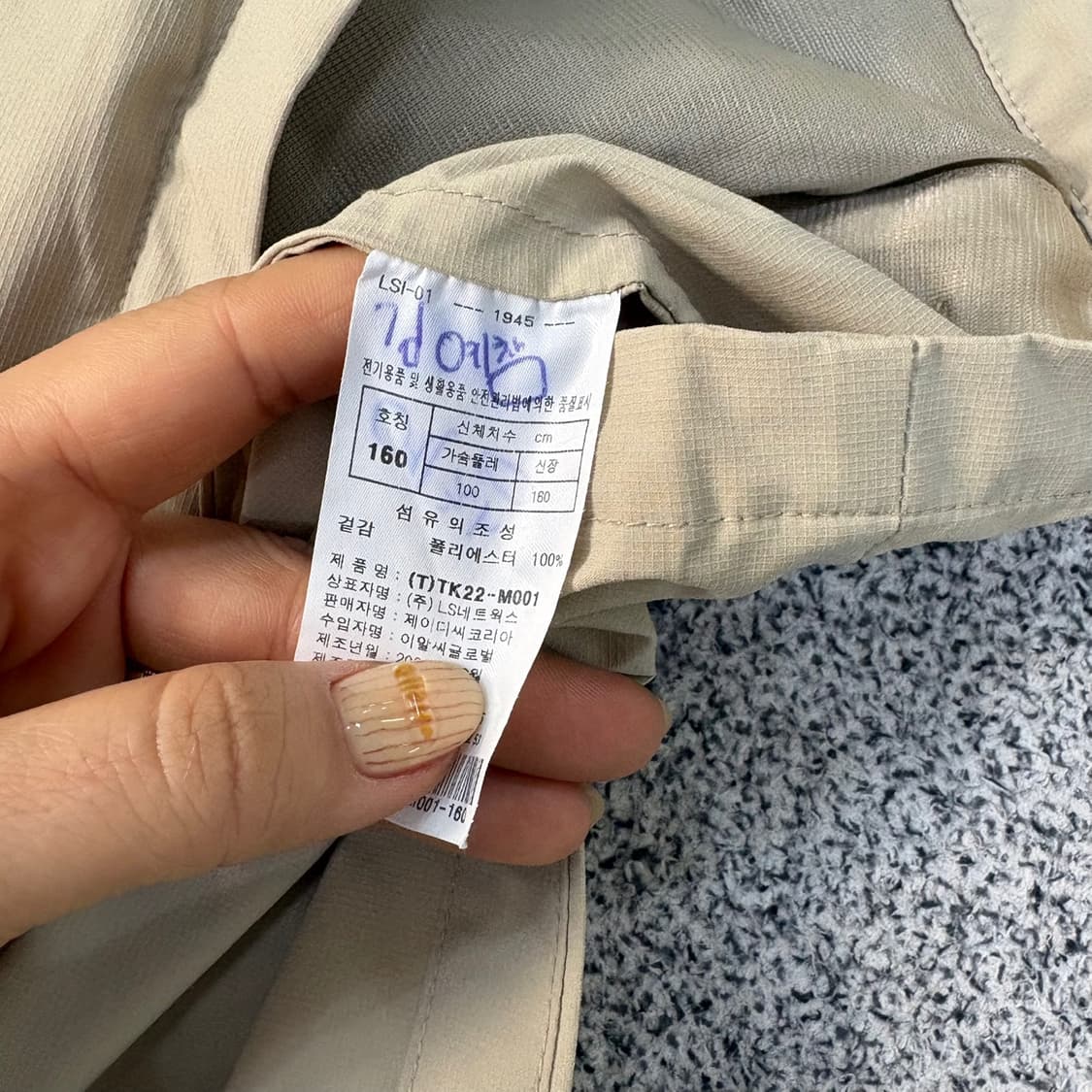 160 프로스펙스 키즈 후드 바람막이 0401J 상품이미지6