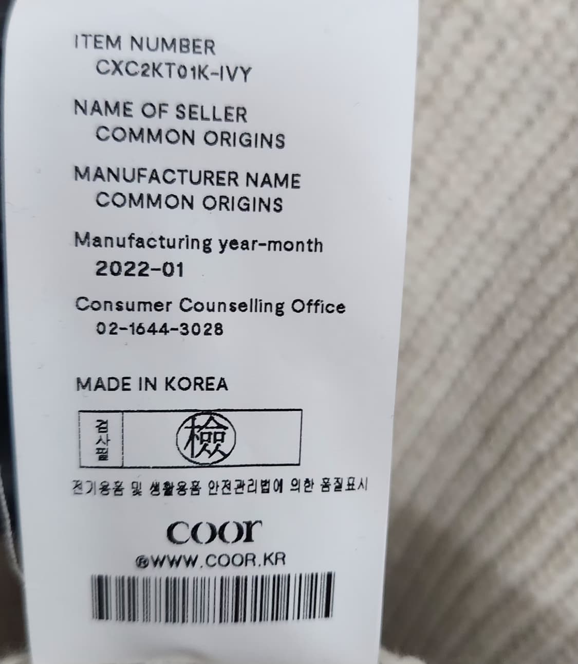 쿠어 니트110 상품이미지6