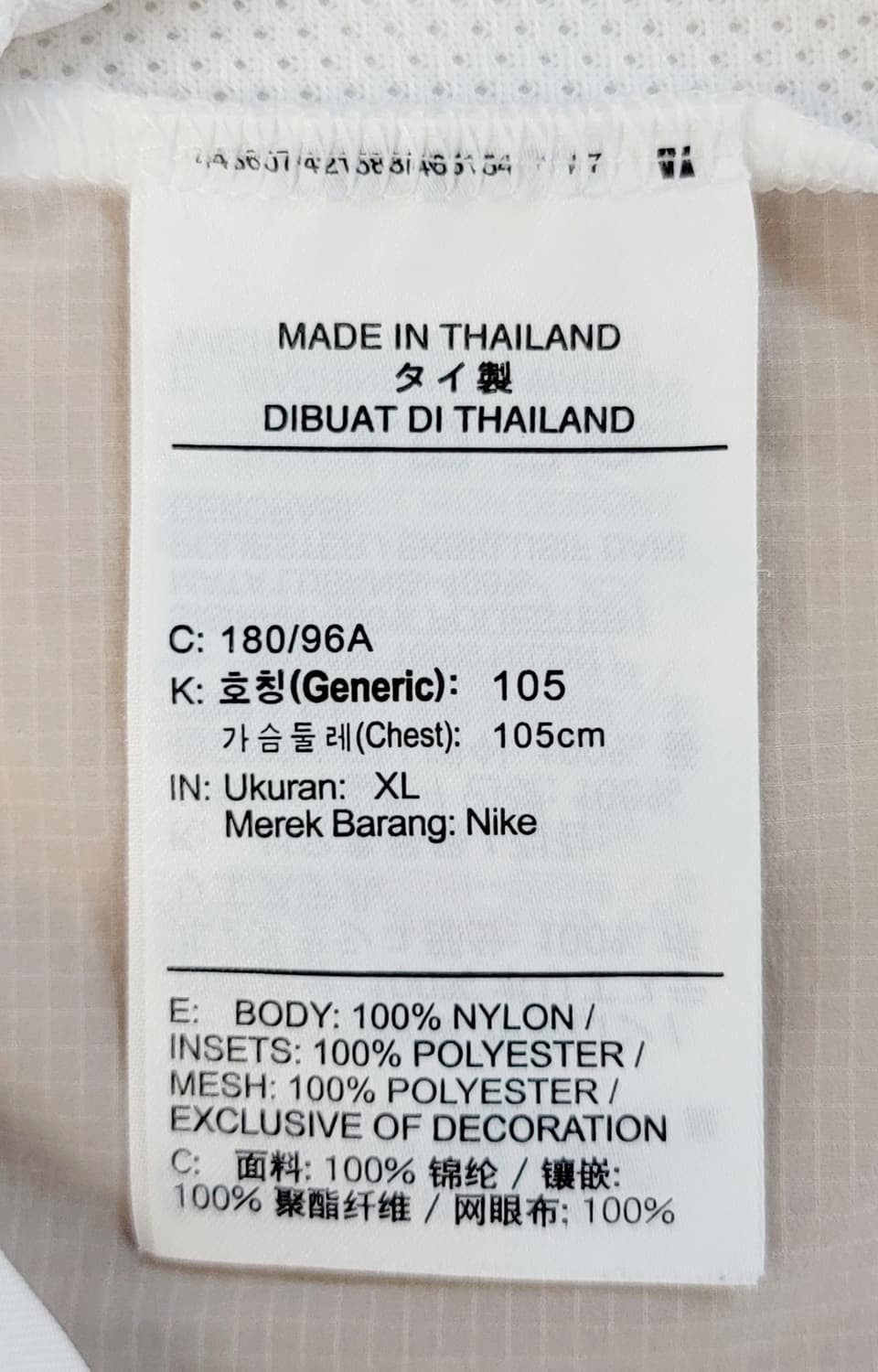 나이키 대한민국 축구국가대표팀 초경량(홀겹) 윈드브레이커(바람막이) 판매 상품이미지8