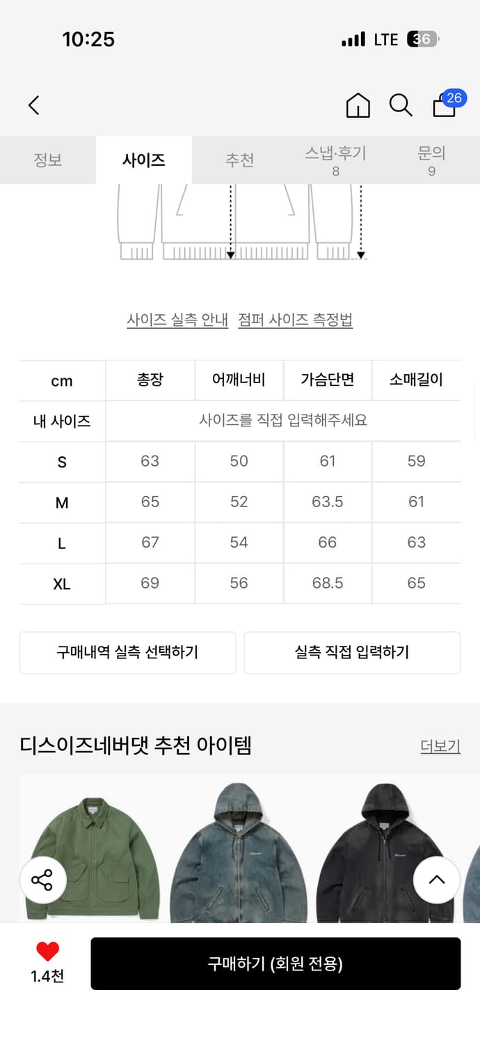 디스이즈네버댓 데님워크자켓 블랙 s사이즈 상품이미지4