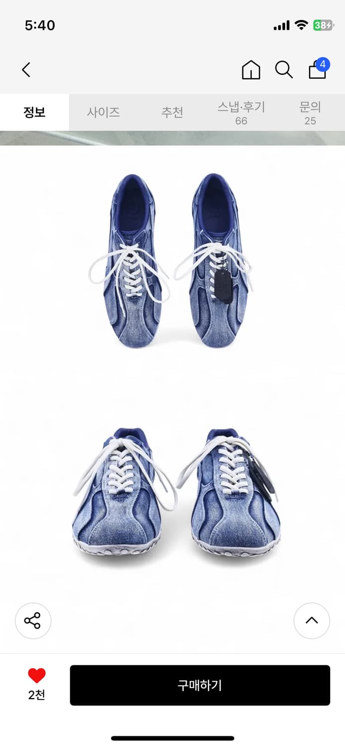 야세 스파이더 워싱 스니커즈 데님 280 상품이미지4