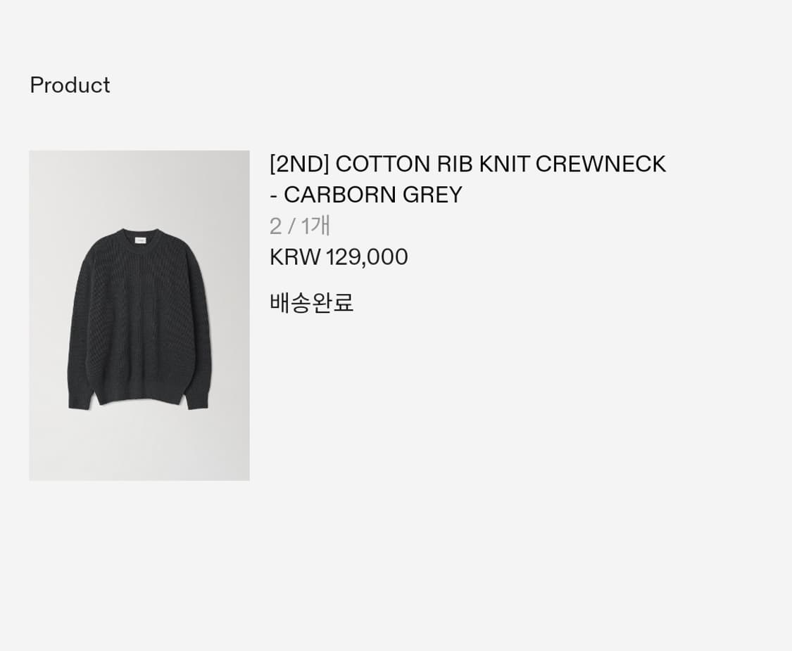 [2] 인더로우 코튼 립니트 크루넥 - 카본 그레이 (실착 1회/S급) 상품이미지5