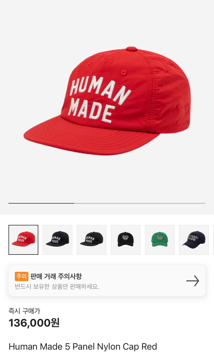 휴먼메이드 나일론 모자 레드/블랙 상품이미지1