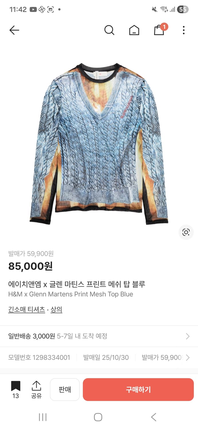 H&M 글렌마틴스 프린트 메쉬 탑 S  상품이미지1