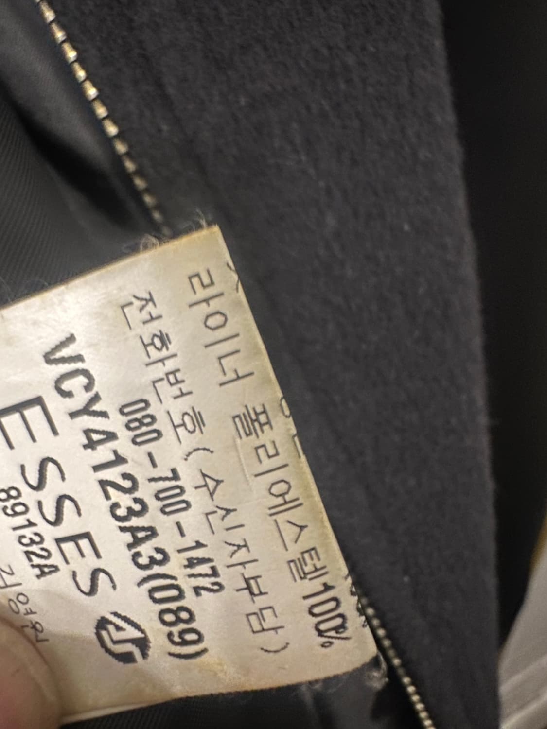 100)입생로랑 뿌르옴므 블루종 상품이미지6