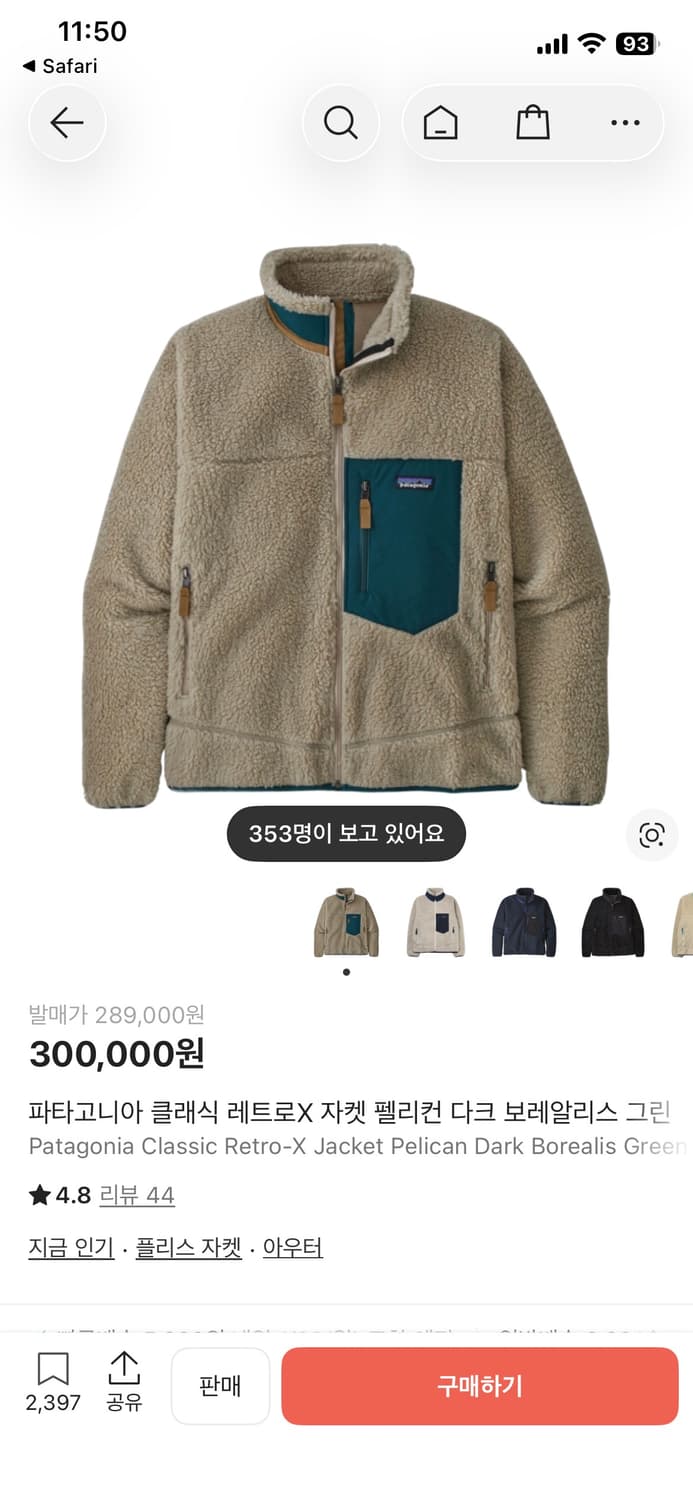 파타고니아 레트로X 자켓 펠리컨 다크 보레알리스 그린 M->L 교환원해요 상품이미지1