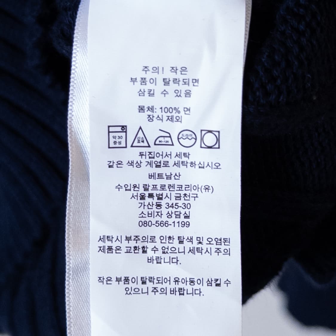 폴로랄프로렌 네이비 스웨터 상품이미지8