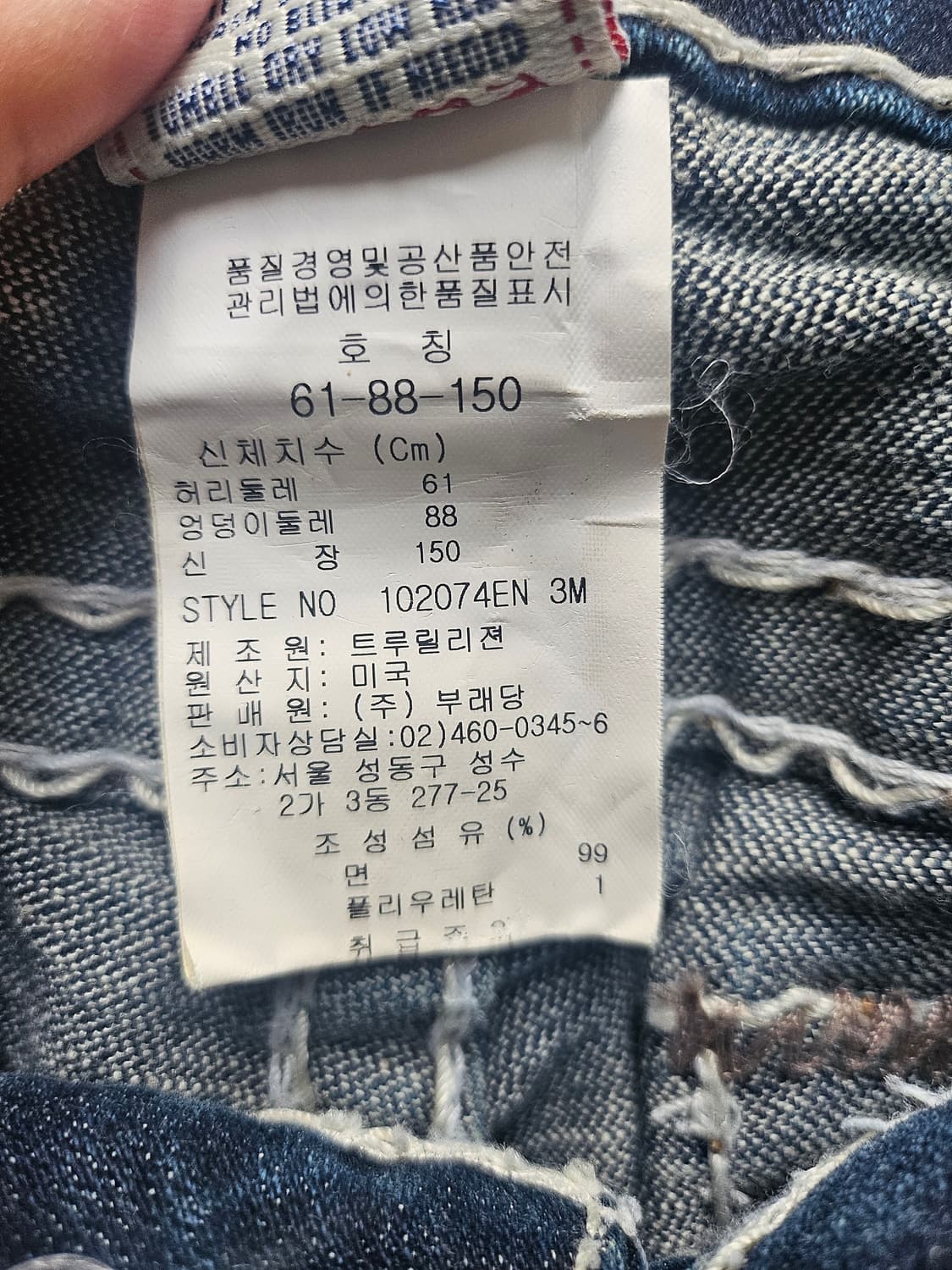 트루 프리미엄진 세미 부츠컷 상품이미지3