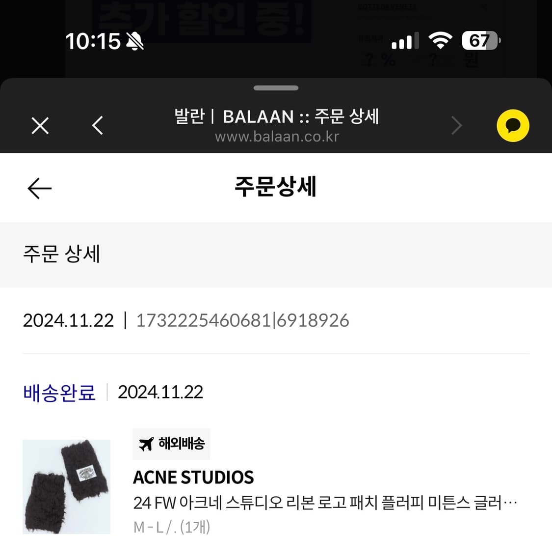 아크네 스튜디오 장갑 m/l 상품이미지3