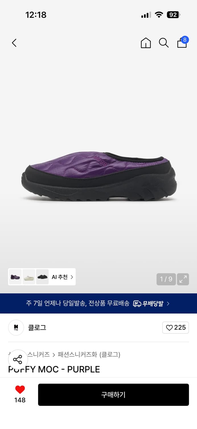 클로그 패딩 신발 PUFFY MOC - PURPLE 상품이미지1