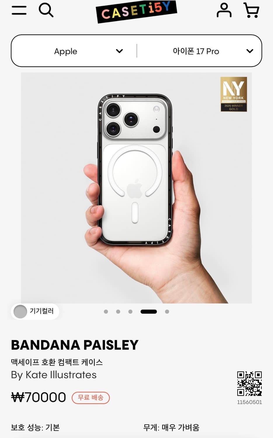 케이스티파이 BANDANA PAISLEY 케이스 17 프로 상품이미지3